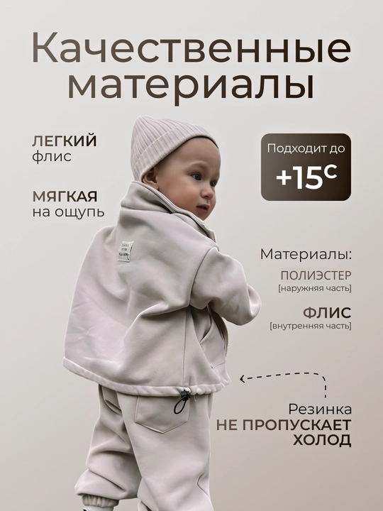 Спортивный костюм, свитшот и брюки в комплекте для детей