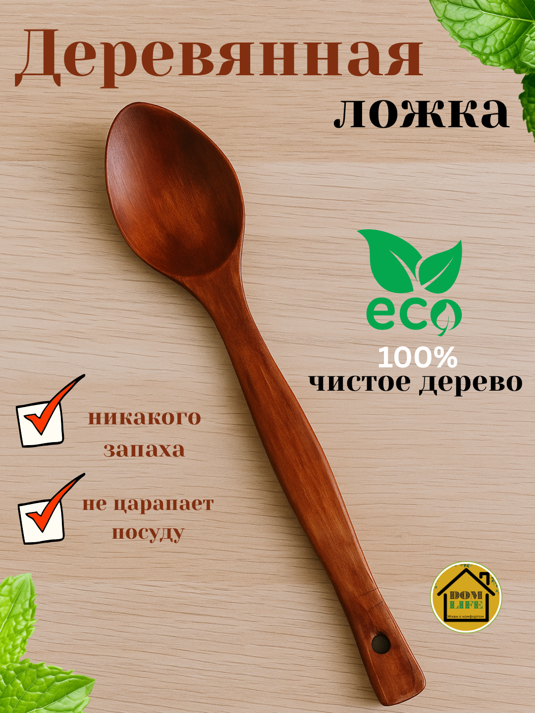 Деревянная ложка из бамбука, кулинарная, большая  - 