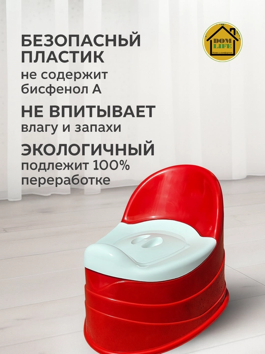 Yuqori suyanchiqli va ergonomik shaklga ega klassik bolalar tuvakchasi