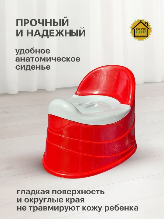Yuqori suyanchiqli va ergonomik shaklga ega klassik bolalar tuvakchasi