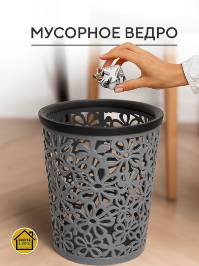 Мусорное ведро, урна