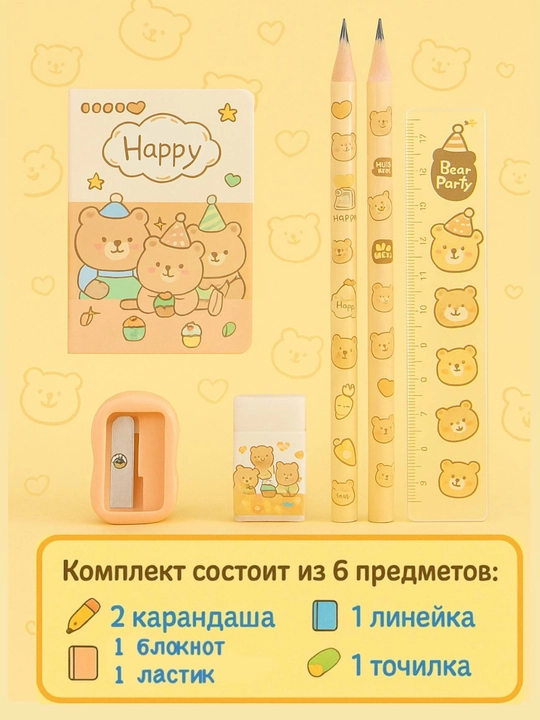 Детский канцелярский набор – 6 предметов