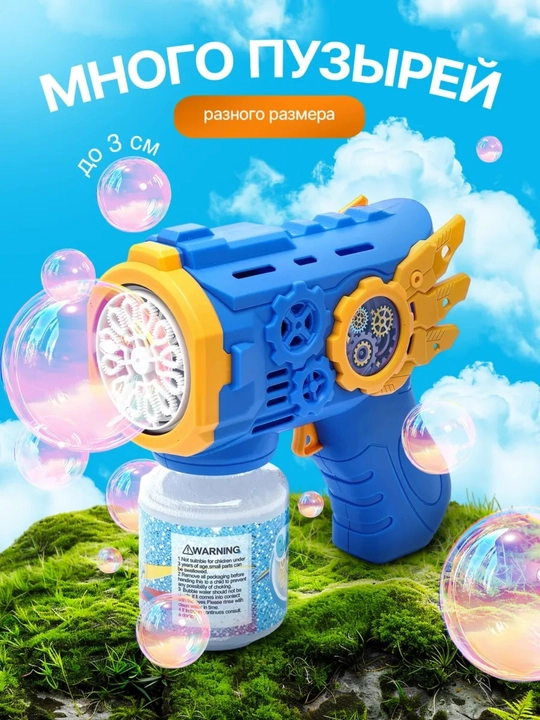 Pufakchali sovun ko'pikli qurol pistolet to'pponcha, BUBBLE GUN sovun pufaklari generator