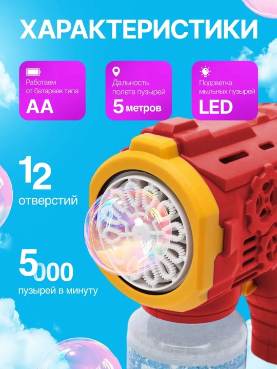 Pufakchali sovun ko'pikli qurol pistolet to'pponcha, BUBBLE GUN sovun pufaklari generator