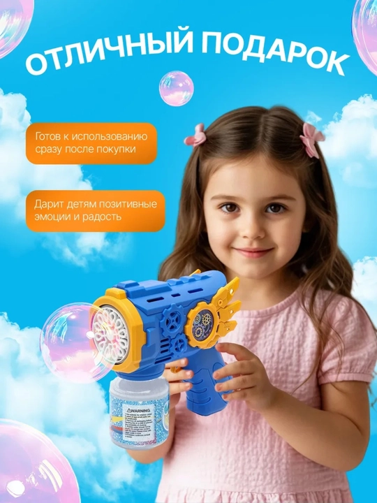 Pufakchali sovun ko'pikli qurol pistolet to'pponcha, BUBBLE GUN sovun pufaklari generator
