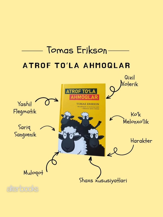 Atrof to‘la ahmoqlar, Tomas Erikson