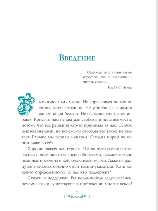 Сочини мне счастье