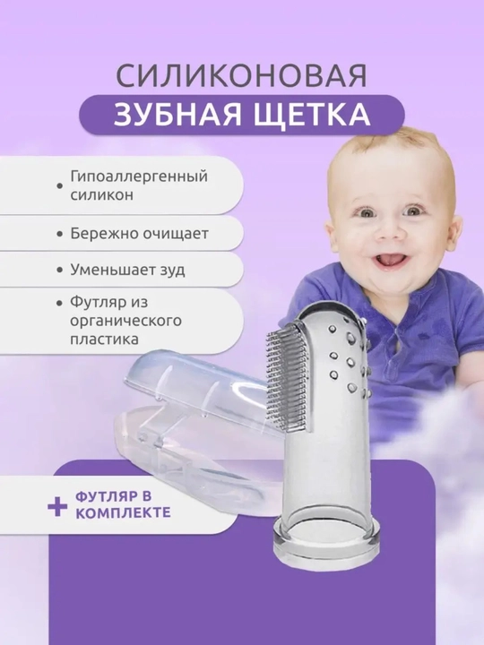 Bolalar uchun silikon tish cho'tkasi, massajchi-tishlashtirgich