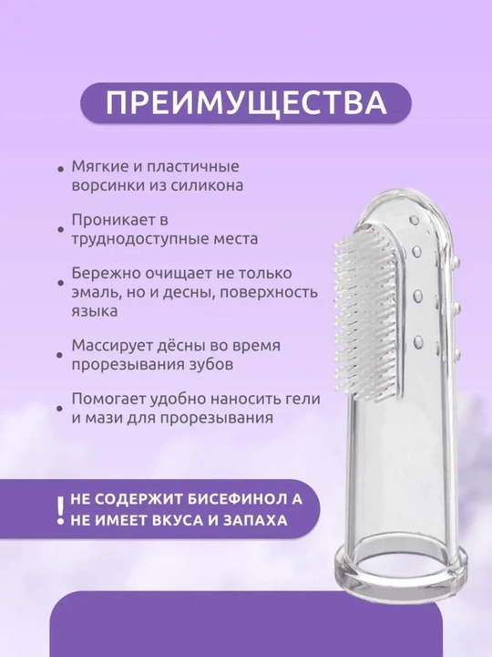 Bolalar uchun silikon tish cho'tkasi, massajchi-tishlashtirgich