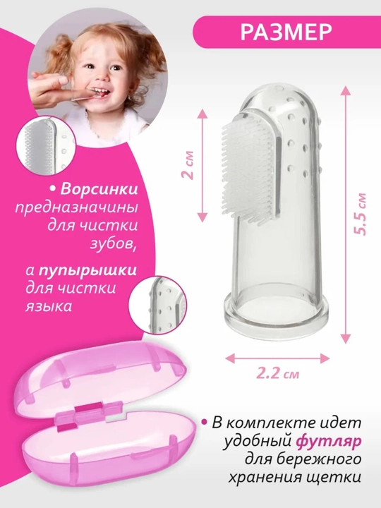 Bolalar uchun silikon tish cho'tkasi, massajchi-tishlashtirgich