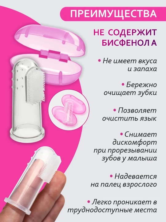 Детская силиконовая зубная щетка, массажер-прорезыватель - 