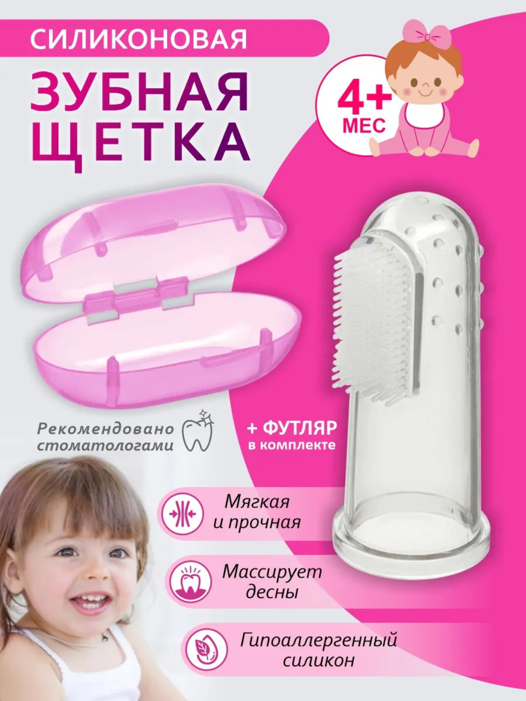 Bolalar uchun silikon tish cho'tkasi, massajchi-tishlashtirgich