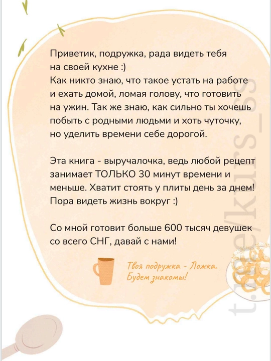 Кулинарная книга — для тех, у кого нет времени готовить