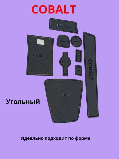 Резиновые подушечки на торпеду для Chevrolet Cobalt — DION-KOVTOR-УГОЛЬН