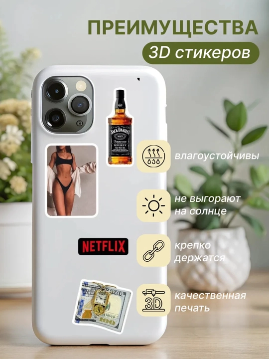 3D stikerlar to'plami telefon va kompyuterlar uchun, nakleykalar