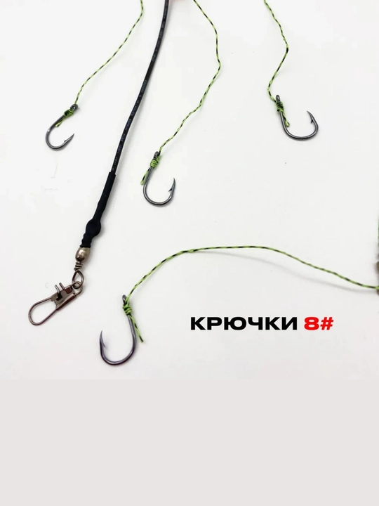 Универсальный карповый монтаж, 4 крючка, кормушка, арбуз