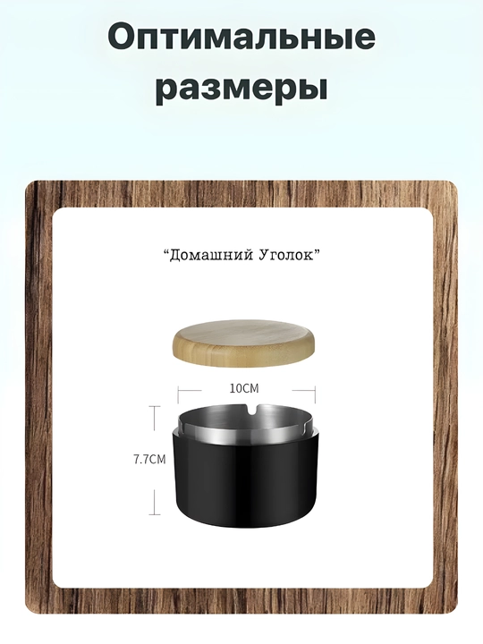 Пепельница с крышкой, бездымная