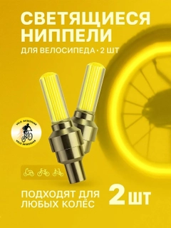 Желтый