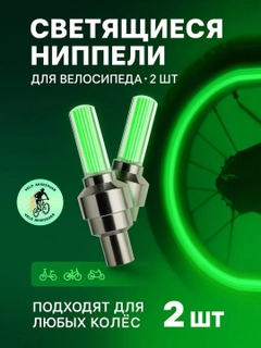 Зеленый