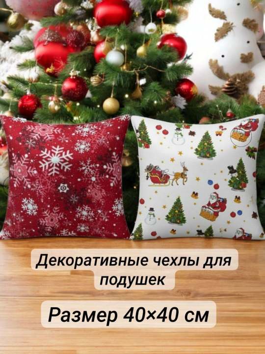 Yostiq o‘lchami 40×40 sm bo‘lgan yangi yil yostiq jildi