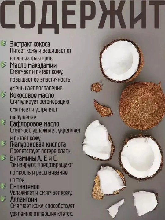 Крем для рук увлажняет, питает, дает нежный аромат, восстанавливает кожу, 30 г