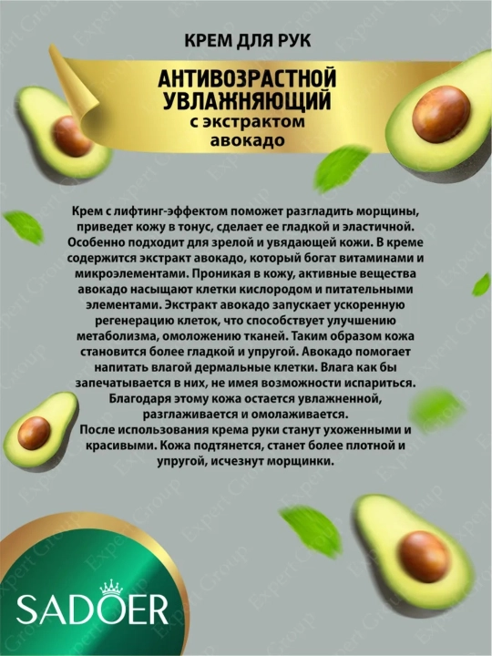Крем для рук увлажняет, питает, дает нежный аромат, восстанавливает кожу, 30 г