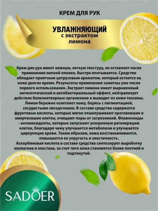 Крем для рук увлажняет, питает, дает нежный аромат, восстанавливает кожу, 30 г