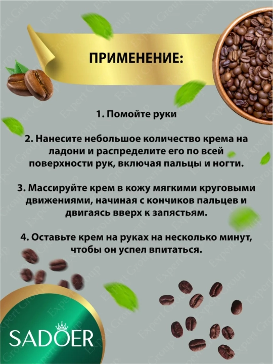 Крем для рук увлажняет, питает, дает нежный аромат, восстанавливает кожу, 30 г