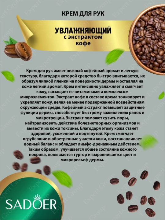 Крем для рук увлажняет, питает, дает нежный аромат, восстанавливает кожу, 30 г