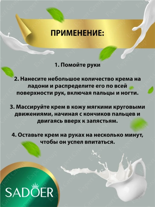 Крем для рук увлажняет, питает, дает нежный аромат, восстанавливает кожу, 30 г