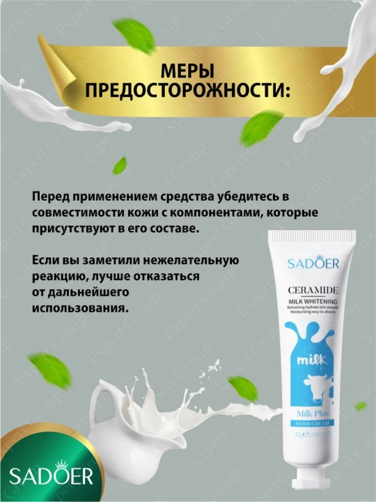 Крем для рук увлажняет, питает, дает нежный аромат, восстанавливает кожу, 30 г