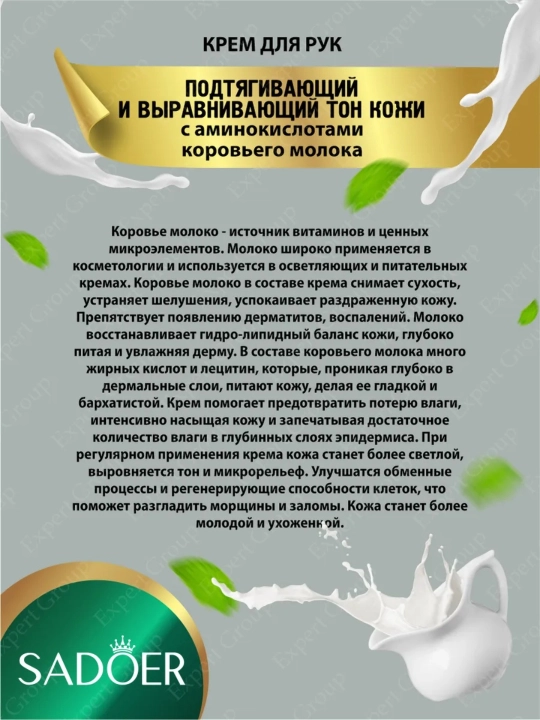 Крем для рук увлажняет, питает, дает нежный аромат, восстанавливает кожу, 30 г