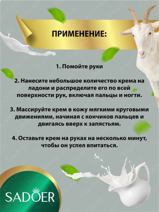 Крем для рук увлажняет, питает, дает нежный аромат, восстанавливает кожу, 30 г