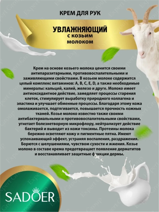 Крем для рук увлажняет, питает, дает нежный аромат, восстанавливает кожу, 30 г