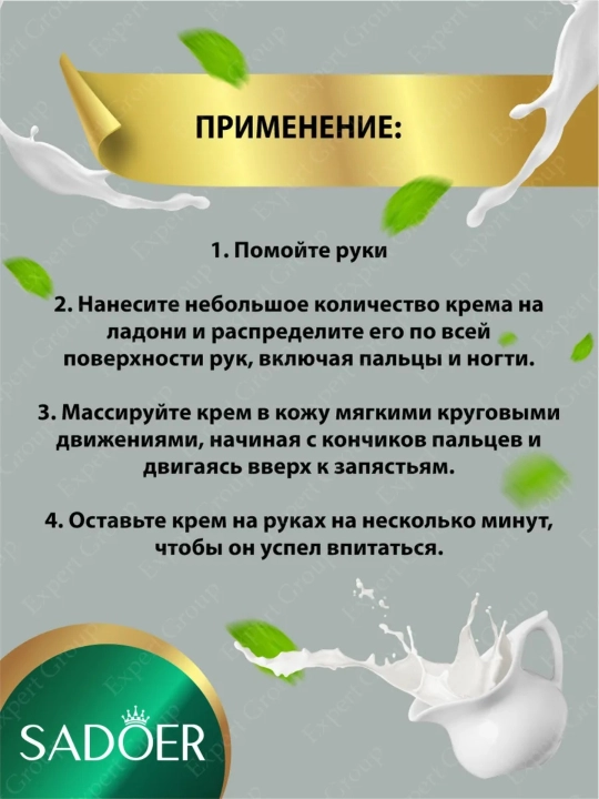 Крем для рук увлажняет, питает, дает нежный аромат, восстанавливает кожу, 30 г