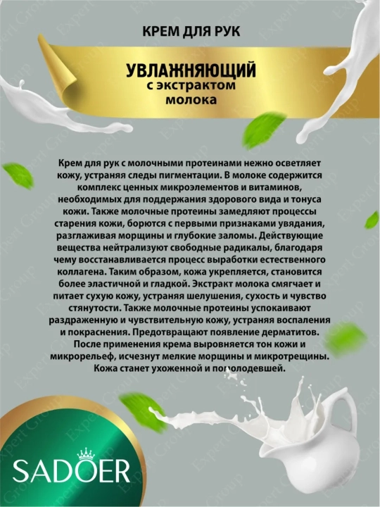 Крем для рук увлажняет, питает, дает нежный аромат, восстанавливает кожу, 30 г