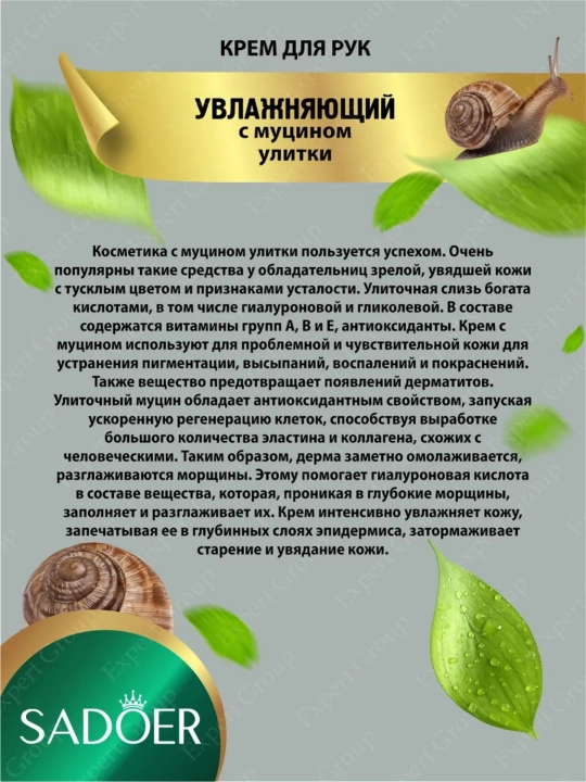 Крем для рук увлажняет, питает, дает нежный аромат, восстанавливает кожу, 30 г