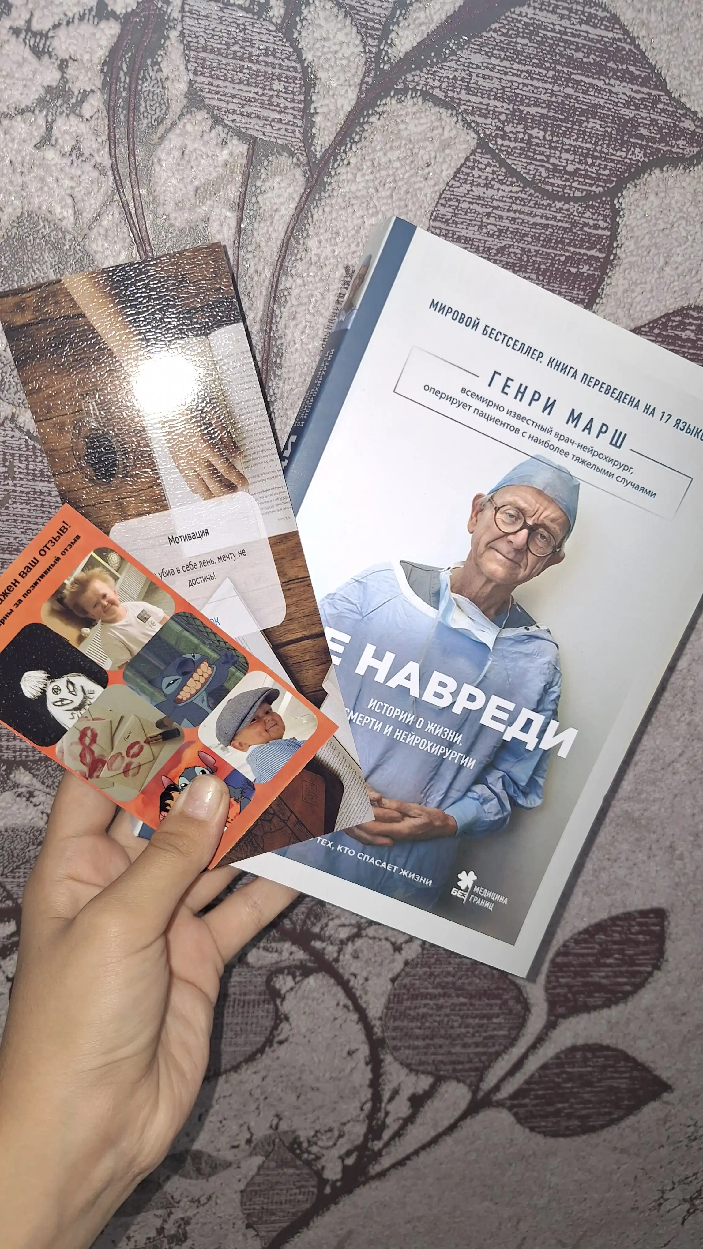 Книги по медицине. Не навреди, Будет больно, Путешествие хирурга, Хороший доктор, Компас
