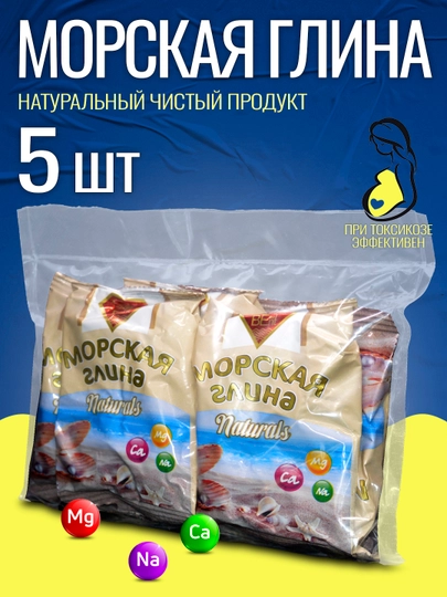Морская глина, глина пищевая, гулвата, гильвата, натуральная глина — SAMKZ-KESSAK-БЕЖЕВ
