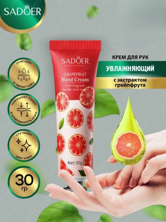 Крем для рук увлажняет, питает, дает нежный аромат, восстанавливает кожу, 30 г