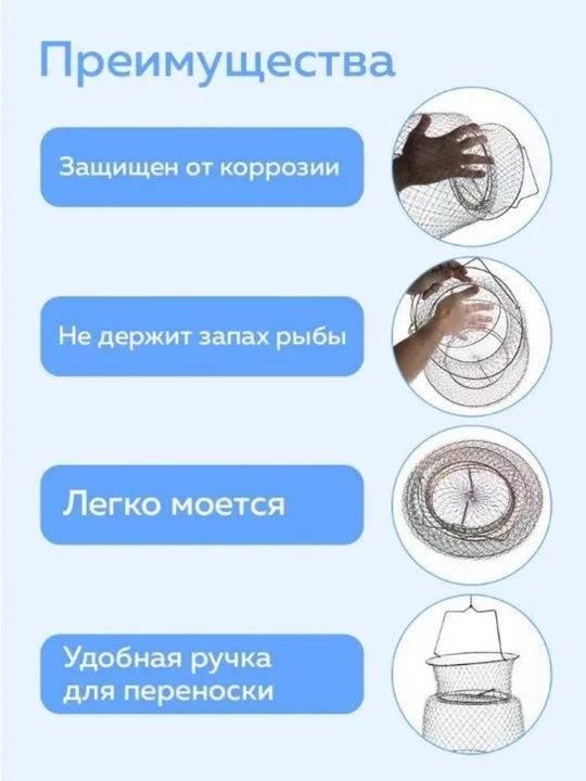 Baliq ovlash qafasi, metall, turli diametrlar