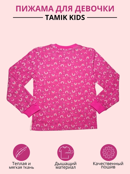 Пижама детская Tamik Kids