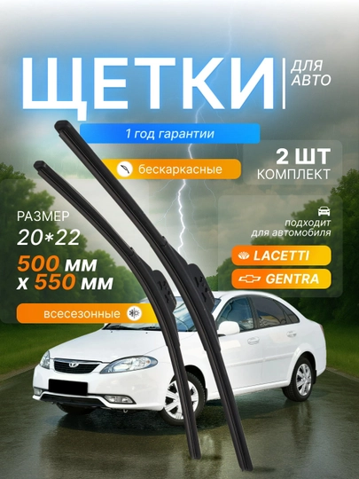 Дворники в стиле LEXUS для автомобилей CHEVROLET, в комплекте 2 шт — OPASI-DVORNIK-ХАКИ