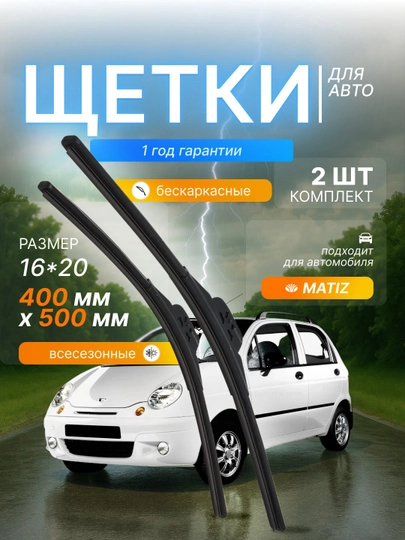 Дворники в стиле LEXUS для автомобилей CHEVROLET, в комплекте 2 шт — OPASI-DVORNIK-ФИОЛЕТ