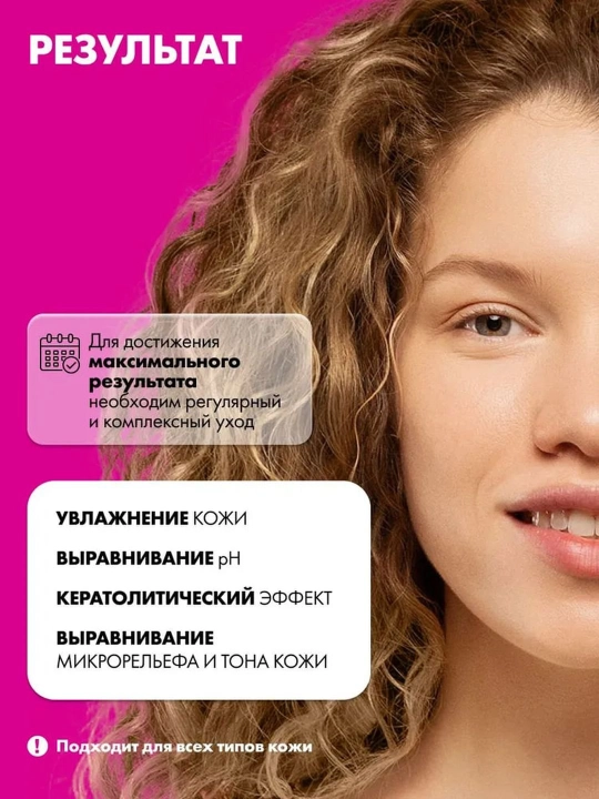 Тоник для лица от пигментных пятен, раздражений, покраснений, увлажняющий Art&Fact