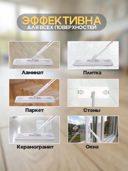 Умная швабра с отжимом и ведро для мытья пола и окон, 2 насадки в наборе, 10 л