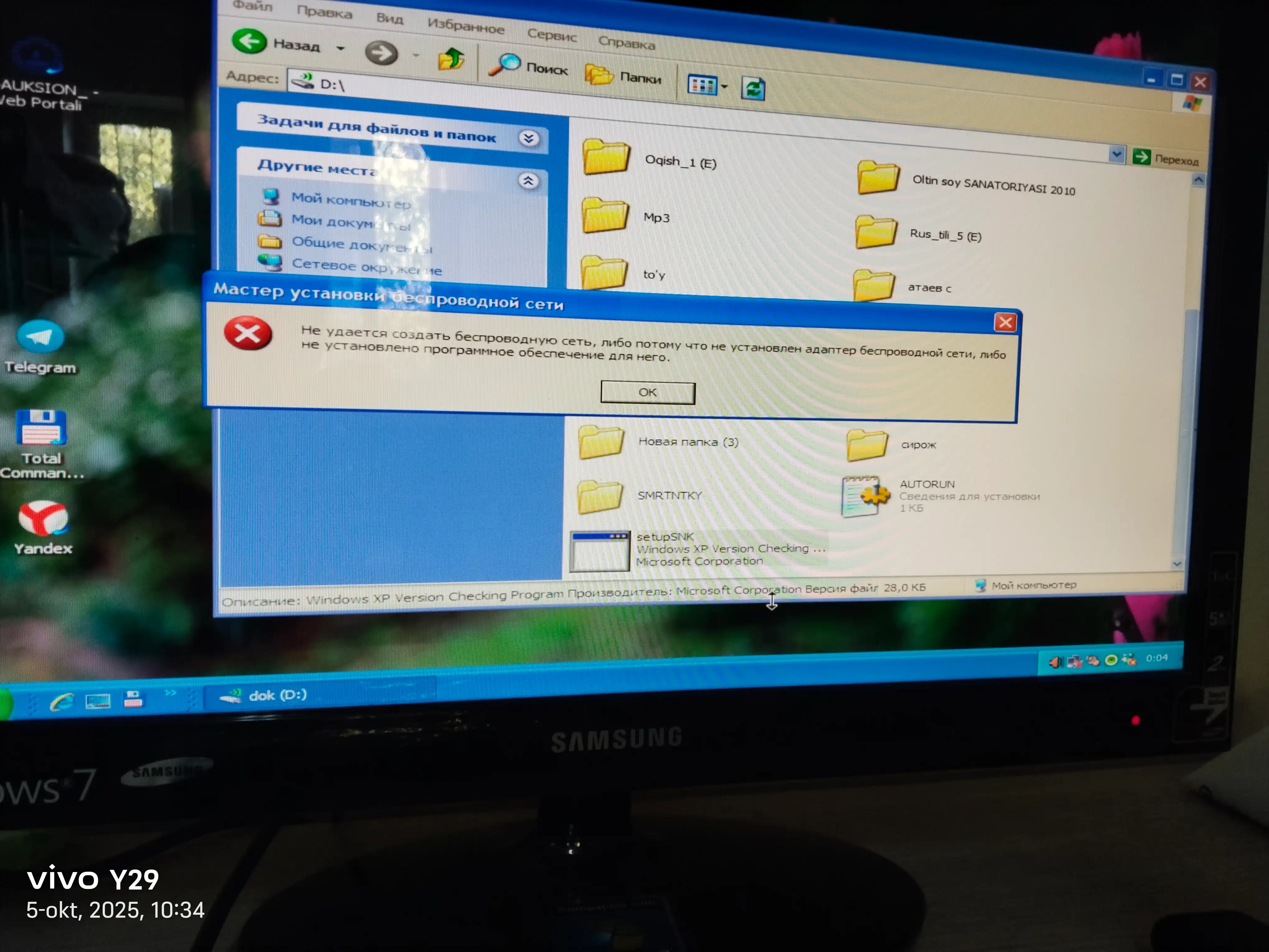 USB Wi-FI adapter