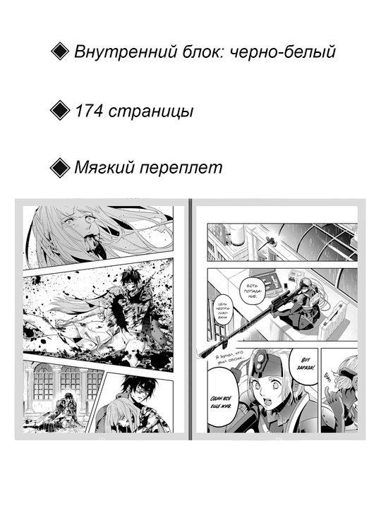 Manga, Xarobalar qirolligi 1-jild