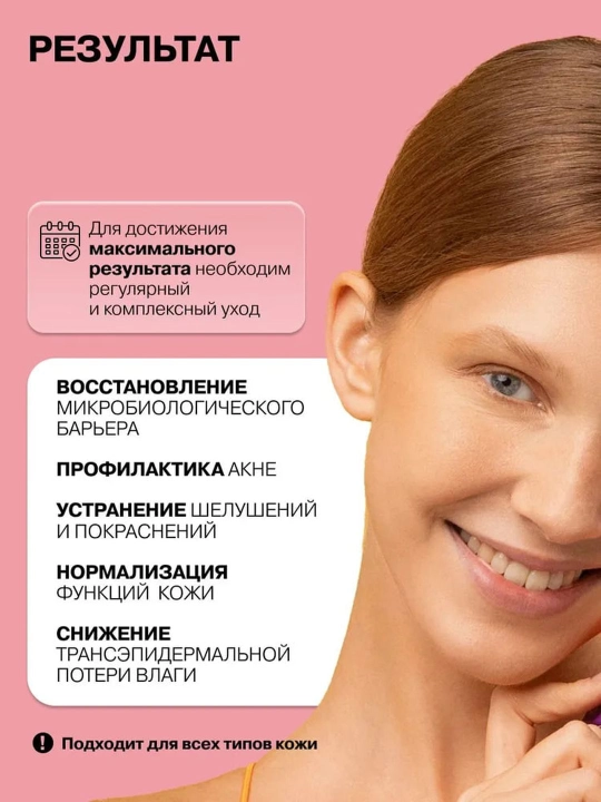 Тоник для лица от пигментных пятен, раздражений, покраснений, увлажняющий Art&Fact