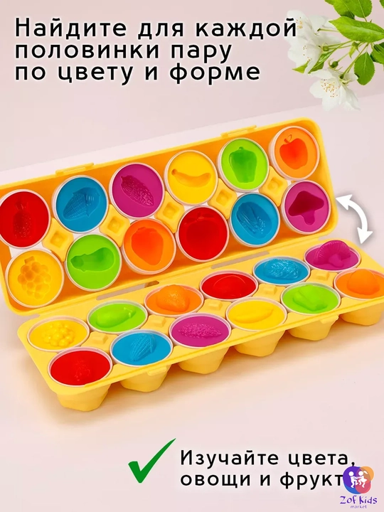 Сортер-яйца игрушка-сортер, сортер для детей, развивающий сортер игрушка для изучения форм
